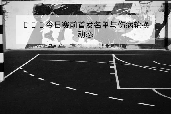 世界杯历史交锋与小组积分快速查询 - leyu